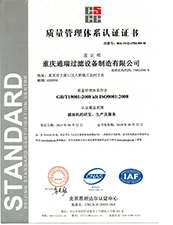 ISO9001　2018中文